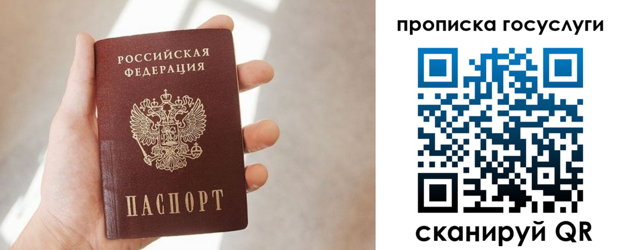 временная регистрация законно в Урюпинске