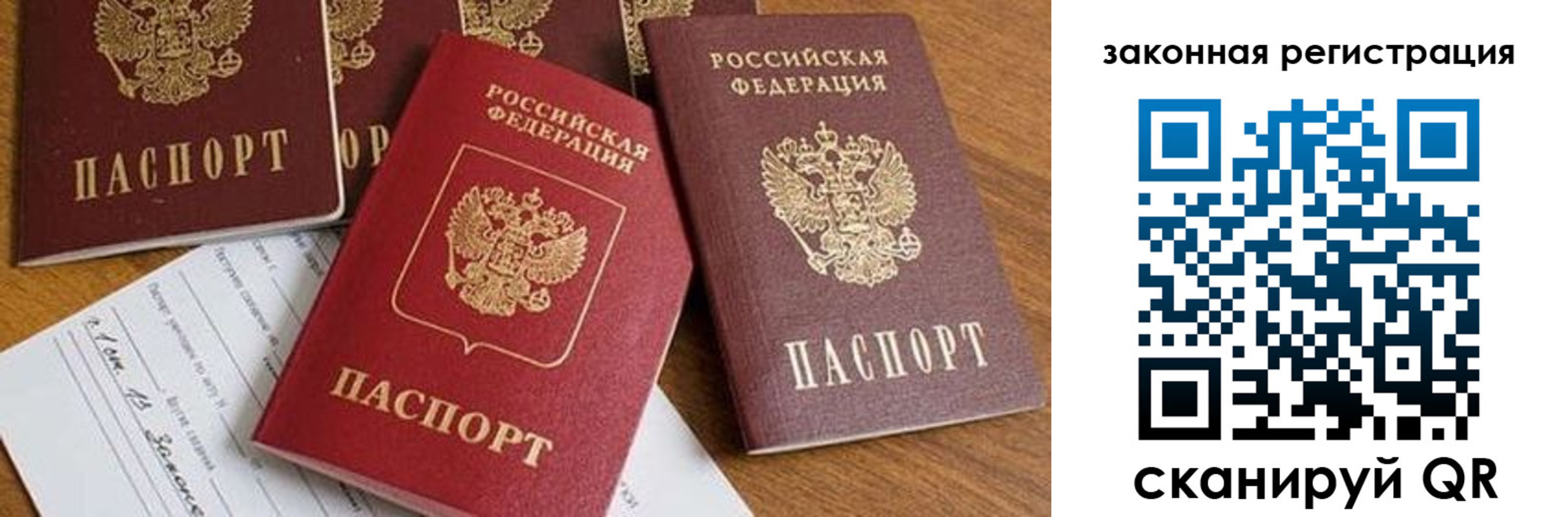 прописка штамп в Урюпинске