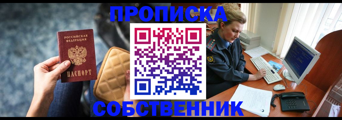 прописка для военкомата в Урюпинске