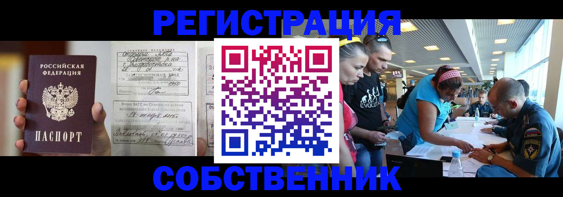 прописка поиск в Урюпинске