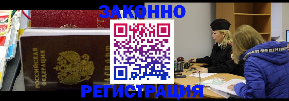 прописка поиск в Урюпинске