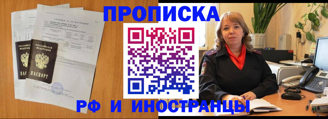 прописка поиск в Урюпинске