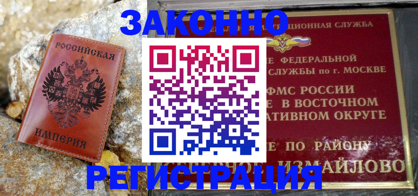 миграционный учет в Урюпинске