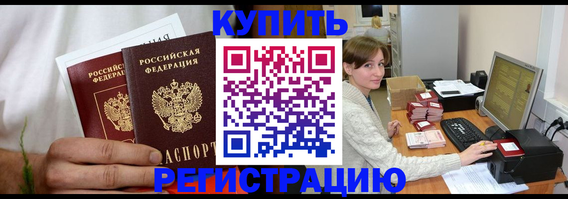 миграционный учет в Урюпинске